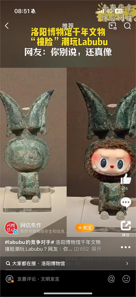 祖先早就玩Labubu?春秋青銅器「撞臉潮玩」網看傻:這是古代正版吧