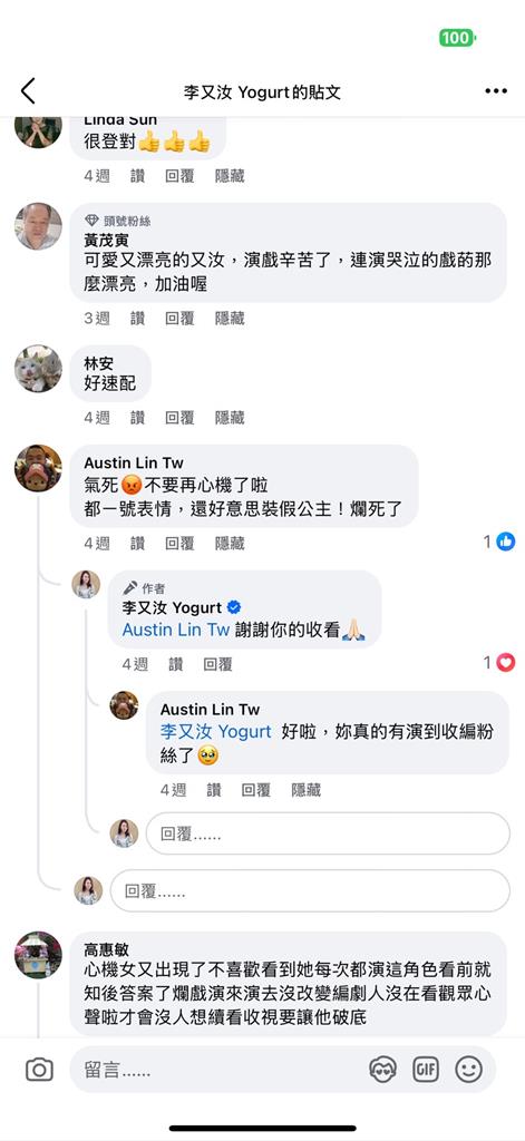 李又汝演活假面孫女!《愛的榮耀》遭眾人撻伐現世報
