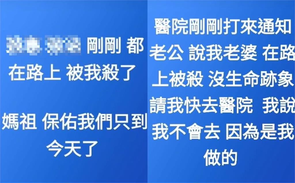 土城男當街冷血砍殺妻子姊妹!法院1關鍵認「罪嫌重大」裁定羈押禁見