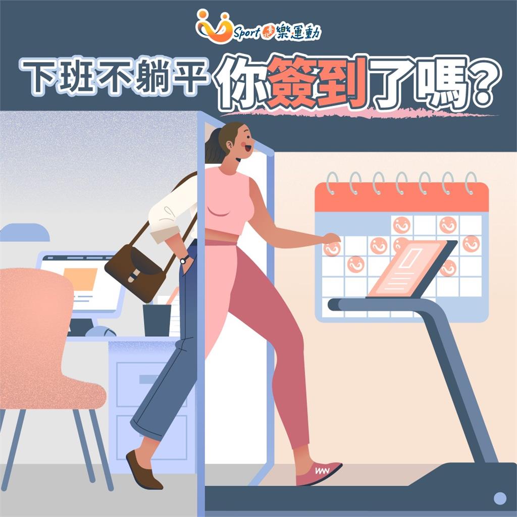 他激推1款APP竟能「靠運動賺錢」!內行曝「去年爽賺4440元」全儲值健身房