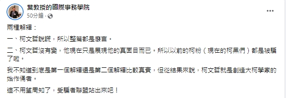 快新聞／柯文哲稱自己沒變「是你們變了」　專家提2解釋：他只是展現真面目而已