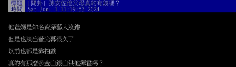 孫鵬狄鶯到底多有錢?「曾燒3千萬」赴美救孫安佐內行估:用億算