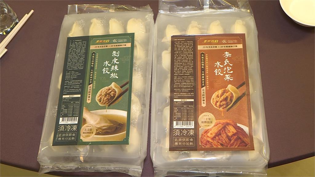 全國麗園大飯店聯名美鳳有約　推三款特色水餃