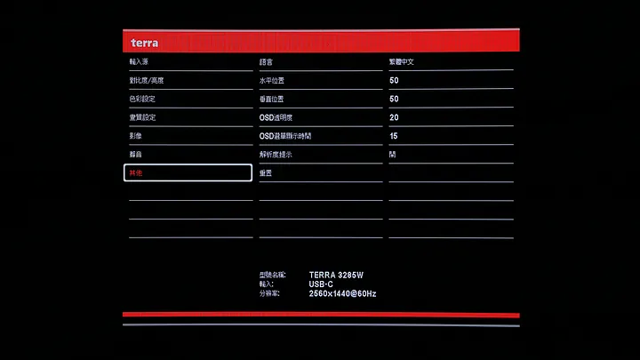 平價 2K 解析度 180Hz 曲面螢幕 terra 3285W HA,支架意外地出色