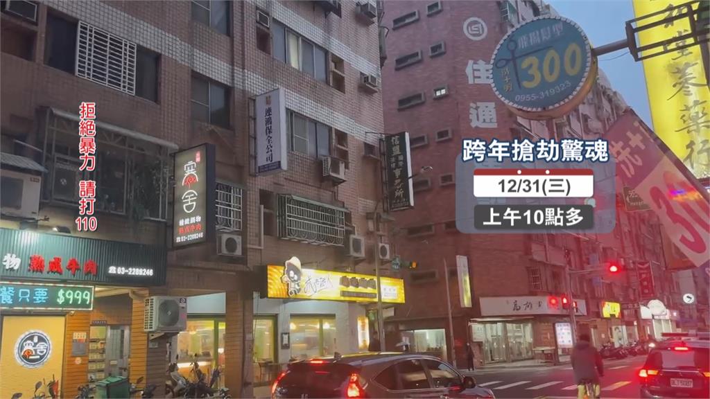 離職保全假應徵真搶劫！槍擊2員警遭壓制