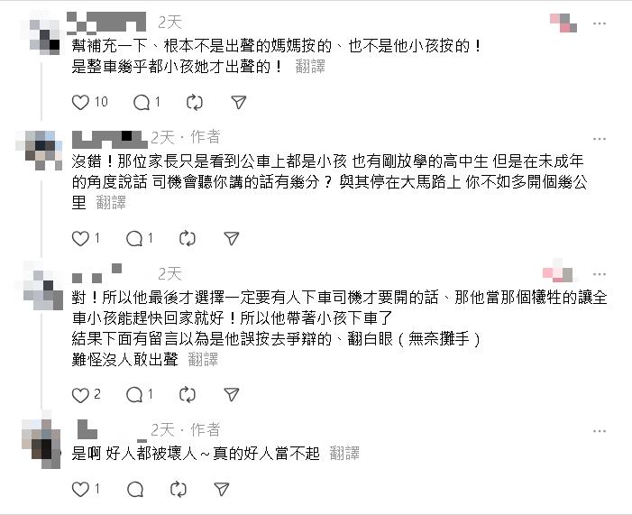 疑「誤觸2次下車鈴」無人承認…台中司機怒停3分鐘逼母子下車才肯走