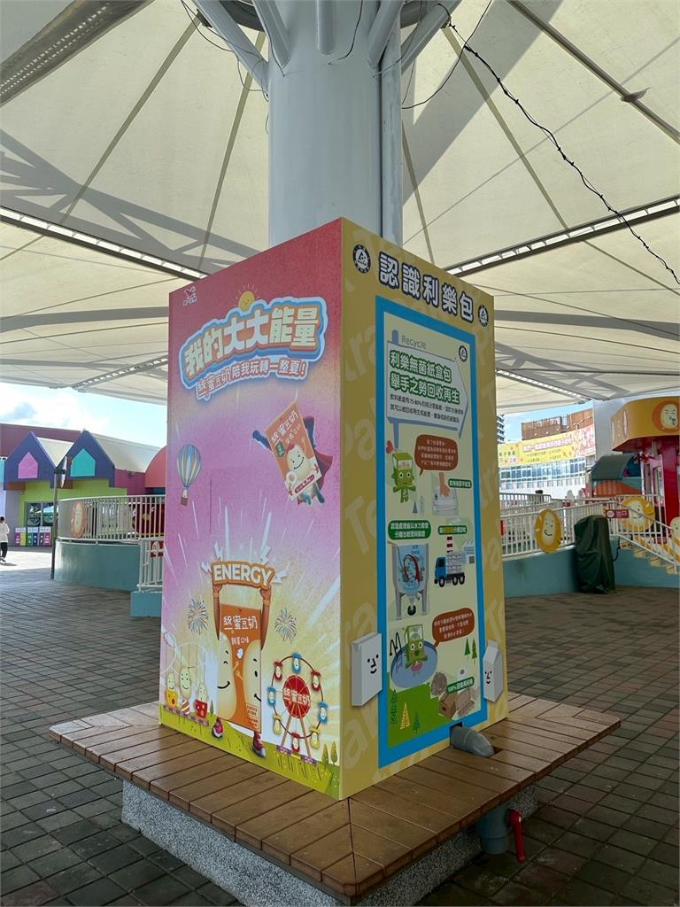 兒童新樂園轉轉咖啡杯玩翻天 統一蜜豆奶的大大能量.陪你歡樂一夏