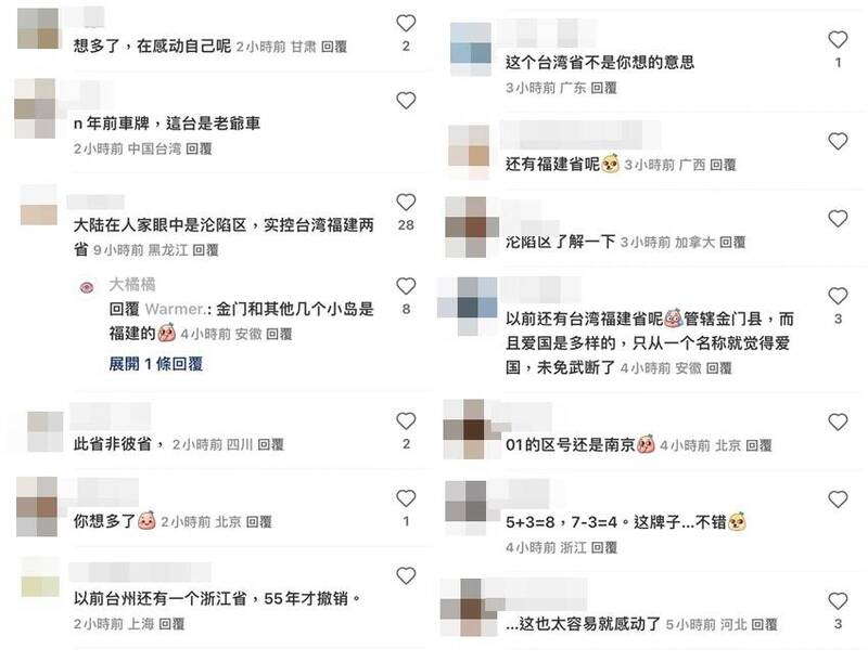 中國旅客見「台灣省車牌」!嗨喊「同胞真愛國」卻遭全網恥笑:井底之蛙