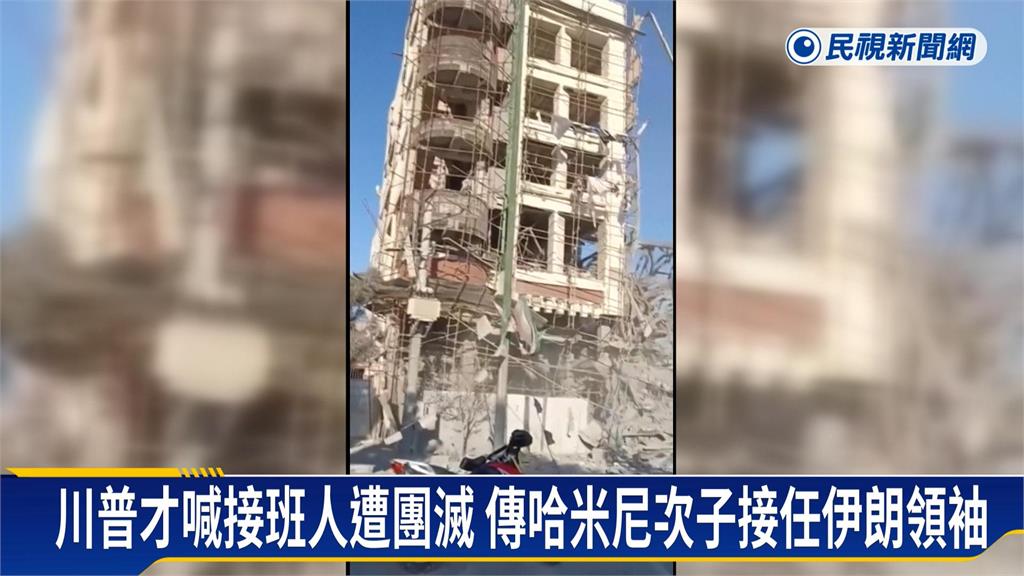 伊朗新任最高領袖！　「哈米尼次子」掌大位