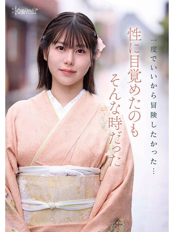  百年老店「千金大小姐」震撼黑化！穿和服「壓不住巨獸起伏」反差嚇爛達人：怎可能