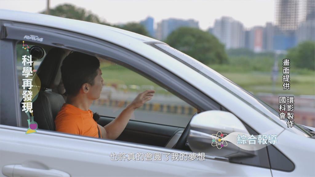中研院研發AI自駕車 視障自駕非夢事