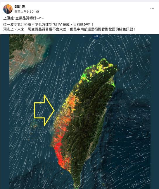 5縣市「能見度↓200公尺」！鄭明典PO驚人變化：空汙達紅色警戒
