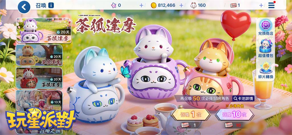 《玩星派對》推出「全盤消除」聯動茶狐達摩小遊戲!攜手Ozone黃文《黏踢踢》挑戰