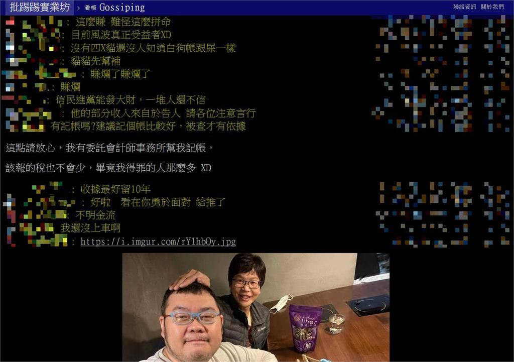 高喊「感謝柯文哲」幫賺錢!四叉貓曬「後台數據」曝8月總收益:通告費20萬↑