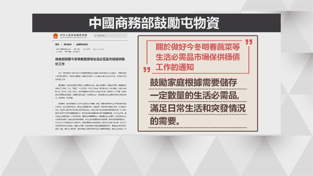 要開戰了? 中國要求囤物資防突發狀況引發聯想