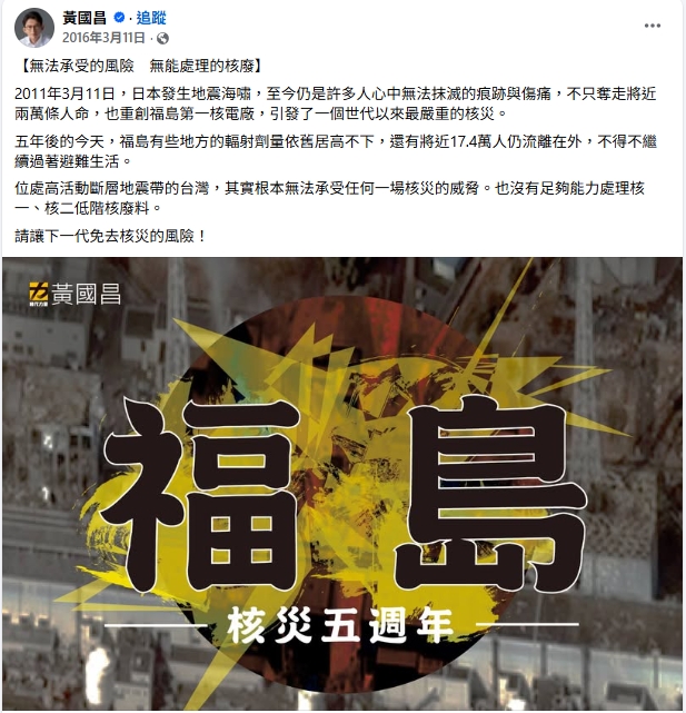 王浩宇發文反核遭痛罵！他親揭真相「是黃國昌9年前所寫」當場打臉小草