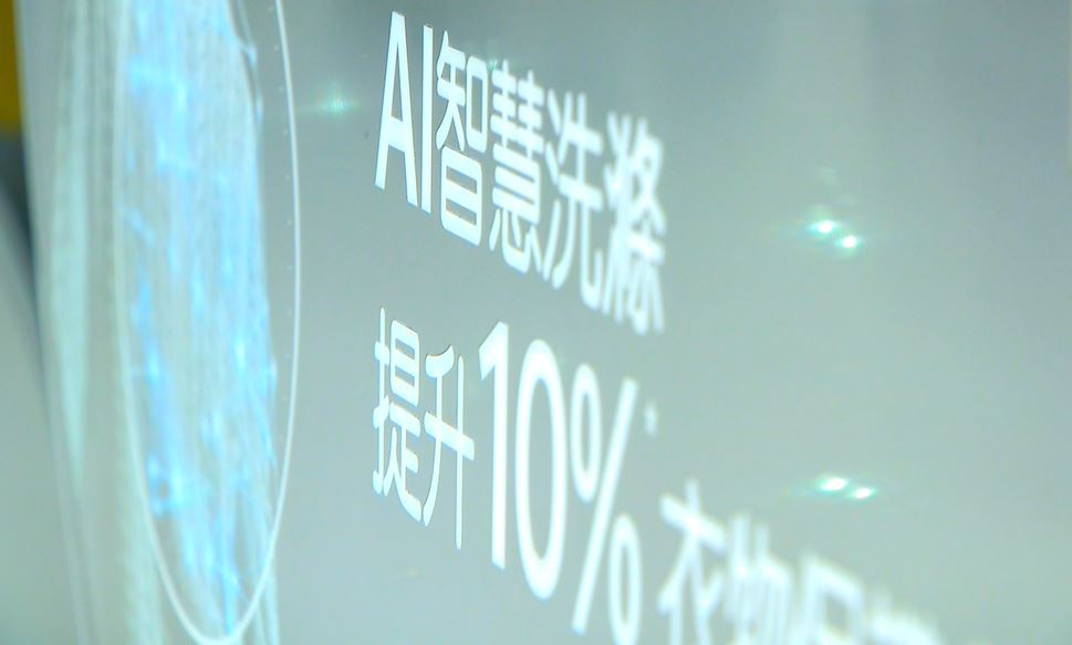 韓國直立式洗衣機搭配AI感測 用大數據提升衣物保護力