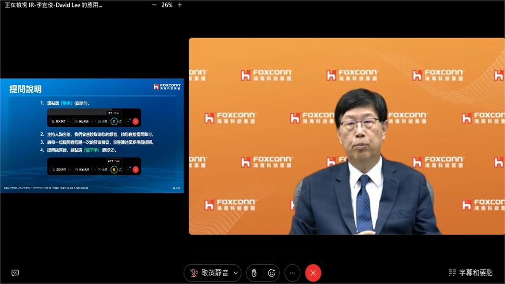 外媒:郭台銘參選增風險減少持股？　鴻海董事長：只有他本人能回答