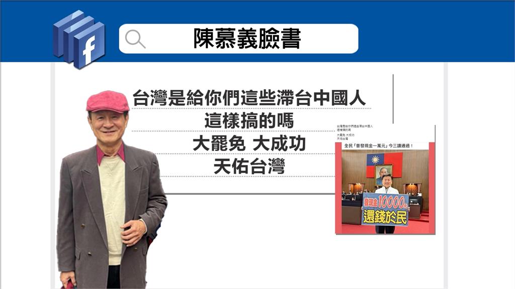 開第一槍反對普發1萬！　譚艾珍提5質疑直言「超爛政策」