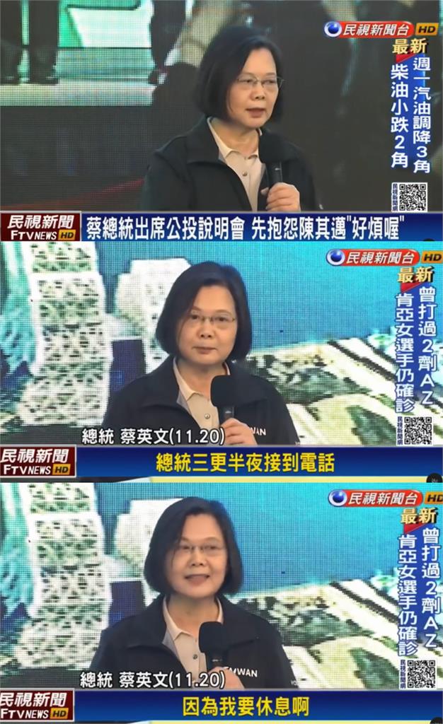 4年前狂怨「陳其邁很煩」畫面被挖!蔡英文本人親回「爆出新猛料」網笑:陰影太深
