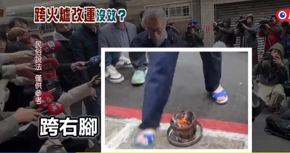 柯文哲去年過火爐「2動作出包犯大忌」秒被收押!柯媽「備火爐」轉運背後有巧思