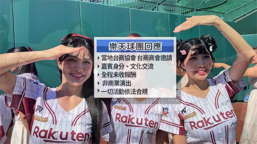 恐終身無法入境美國!樂天女孩爆「簽證爭議」 球團澄清:合法合規、未收費