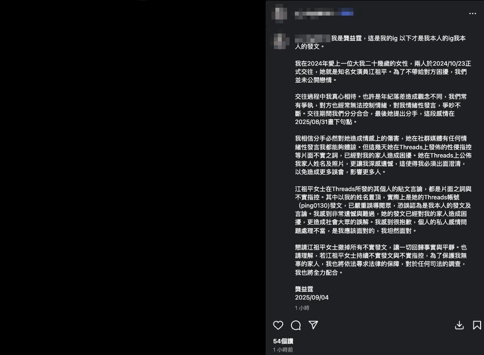 江祖平深夜發聲嗆「我一定索賠性侵罪1300萬」！火大再轟龔益霆：吃狗糧
