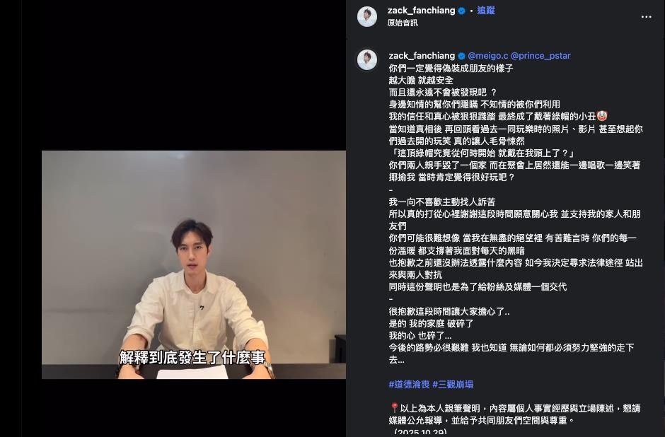 爆「婚內偷吃王子」粿粿認:結束婚姻!批范姜彥豐爆料片:很多與事實不符