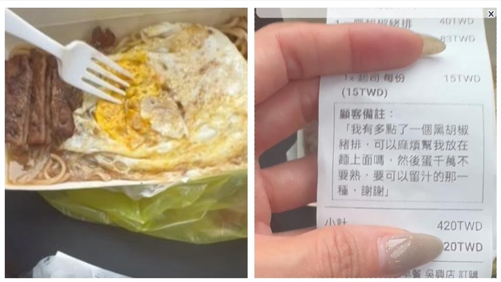 小禎點外送「備註寫3要求」!一開便當盒驚見「這一幕」秒眼神死