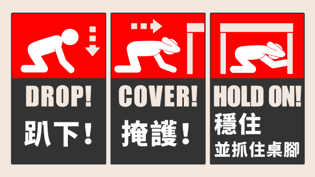 地震「先開門再躲」超危險!消防署提「保命8大SOP」…網:以前亂教