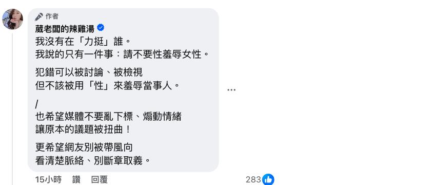 粿粿偷吃「3年婚擠2男」遭全網狂砲!葳老闆「逆風1觀點被炎上」再發聲