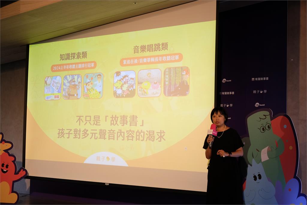 親子天下子公司「親子學」推出 SeeMi 兒童閱聽平台 創結合情緒互動的影音體驗