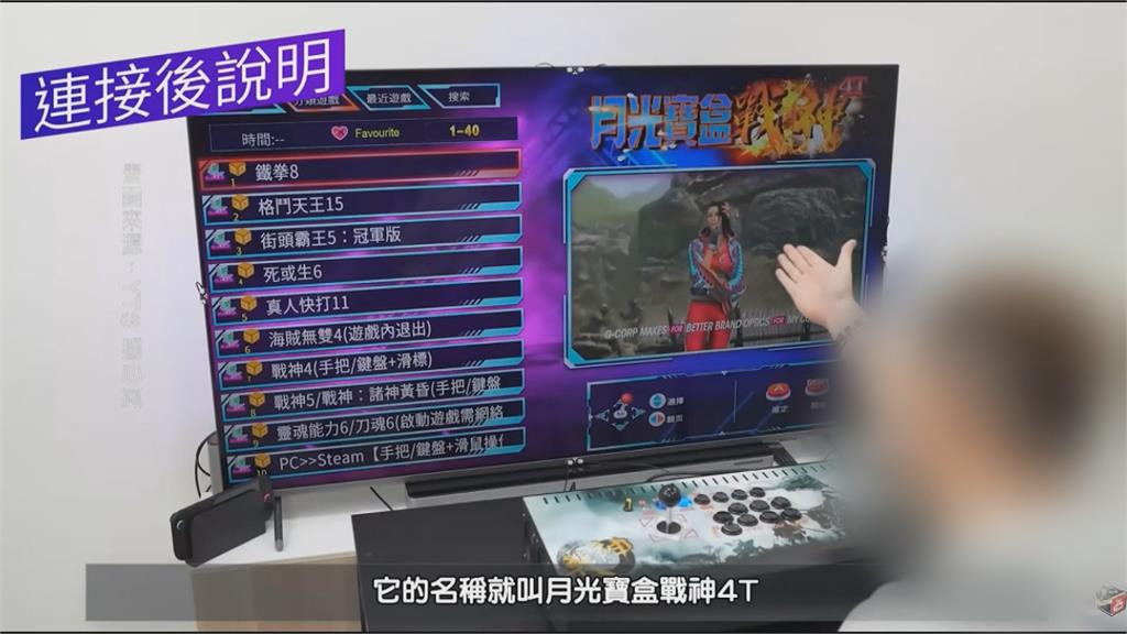 把流量變金流? 電玩直播主賣未授權遊戲侵權金11億