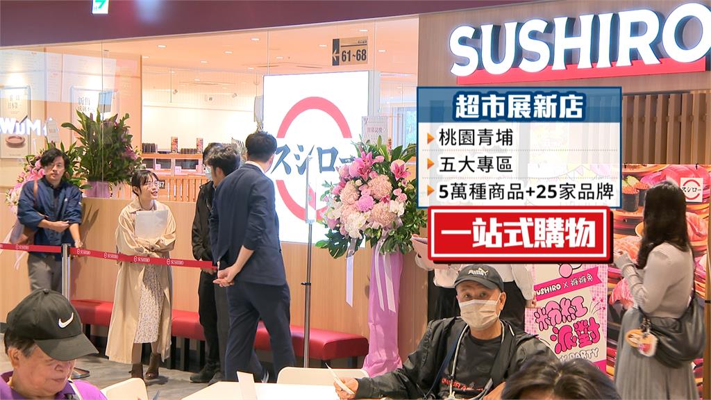 連鎖超市插旗桃園青埔 員工換「F1新裝」打造一站式購物體驗