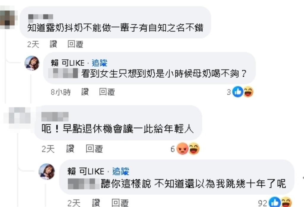 賴可爆熱戀統一獅林佳緯!昔喊想退休「遭酸被玩爛」火大反擊 賴可昔喊想退休「爆熱戀小7歲球員」!遭酸「反正都被玩爛」火大嗆:想被告?