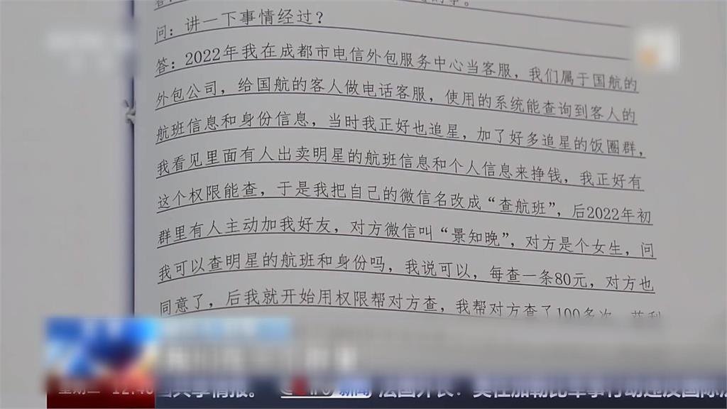 明星航班資訊、個資、手機號碼全都可以賣！　直擊中國「飯圈」灰色產業鏈
