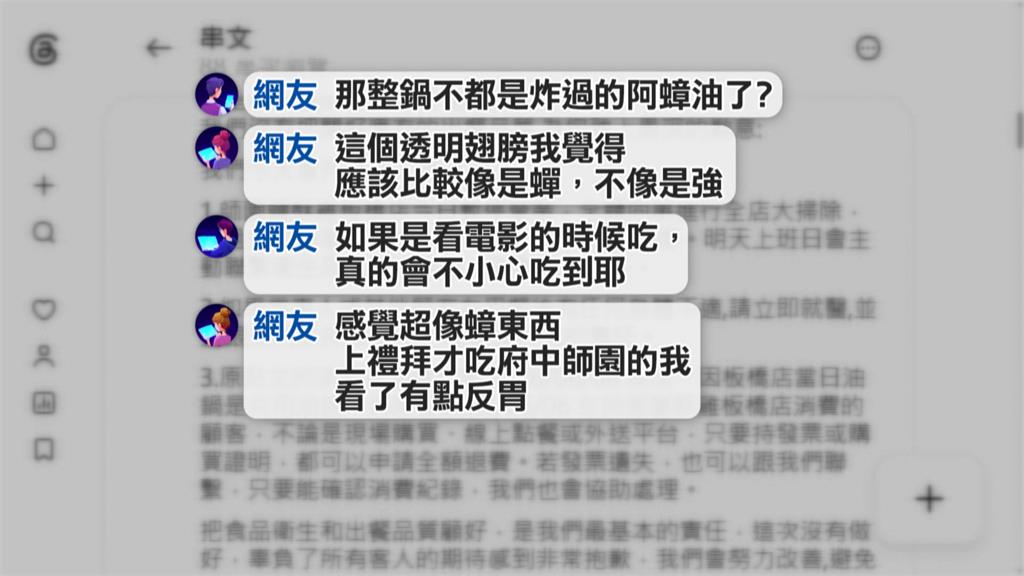 吃炸物小心！師園鹽酥雞爆食安　美食加料「酥炸蟲屍」驚悚畫面曝
