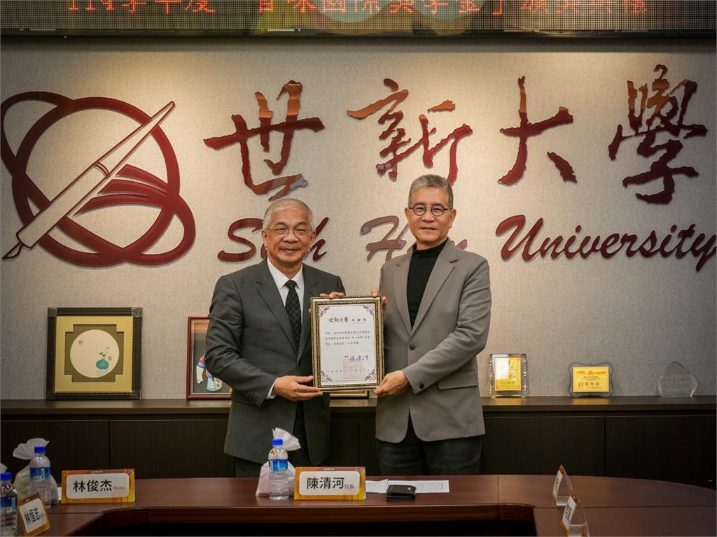 世新大學頒發旨味國際獎學金 激勵學子追求卓越