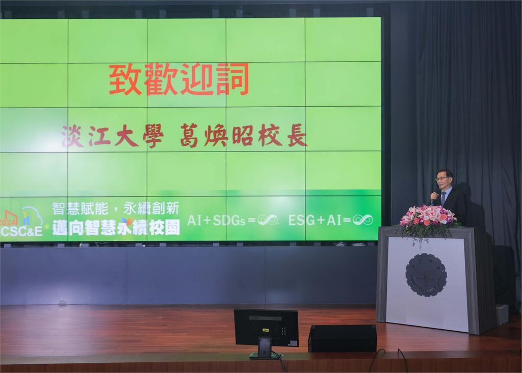【淡江傳真】亞太大學智慧校園研討會 「首座校園搬上雲端」淡江受矚