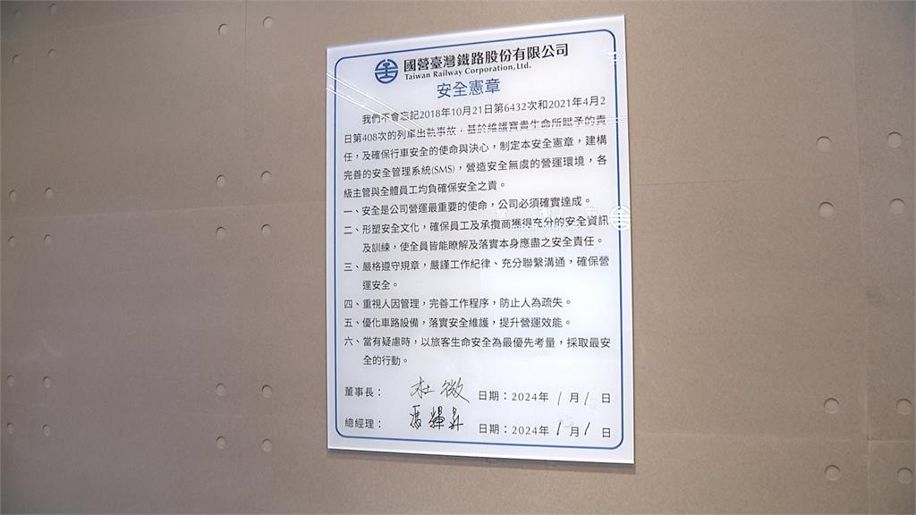 台鐵鳴日號「漏掛車廂」沒上報！　交通部被質詢才知情