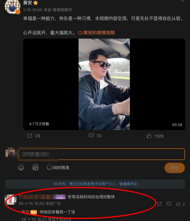 黃安「爆失聲、長骨刺」頻回台灣！遭小粉紅抓包「本尊扯統一論」急解釋