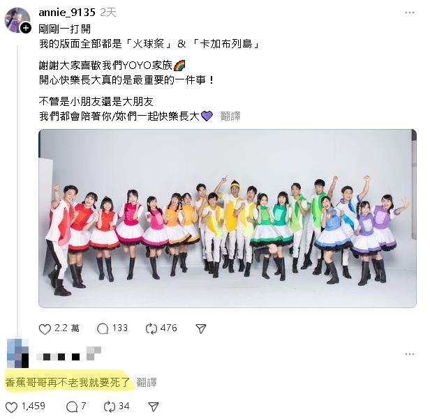 50歲香蕉哥哥還在兒童台!他「1神句」竟釣本尊笑回:我在等你快樂長大耶