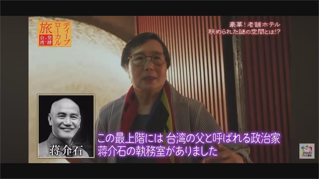 日愛知電視台爆爭議 稱蔣介石「台灣民主化之父」