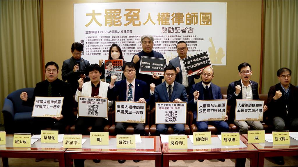 力抗「政治病毒」 大罷免人權律師團啟動