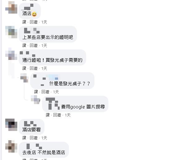 老公深夜急要「小黃卡照片」…人妻困惑:要幹嘛?內行網秒懂:準備應酬
