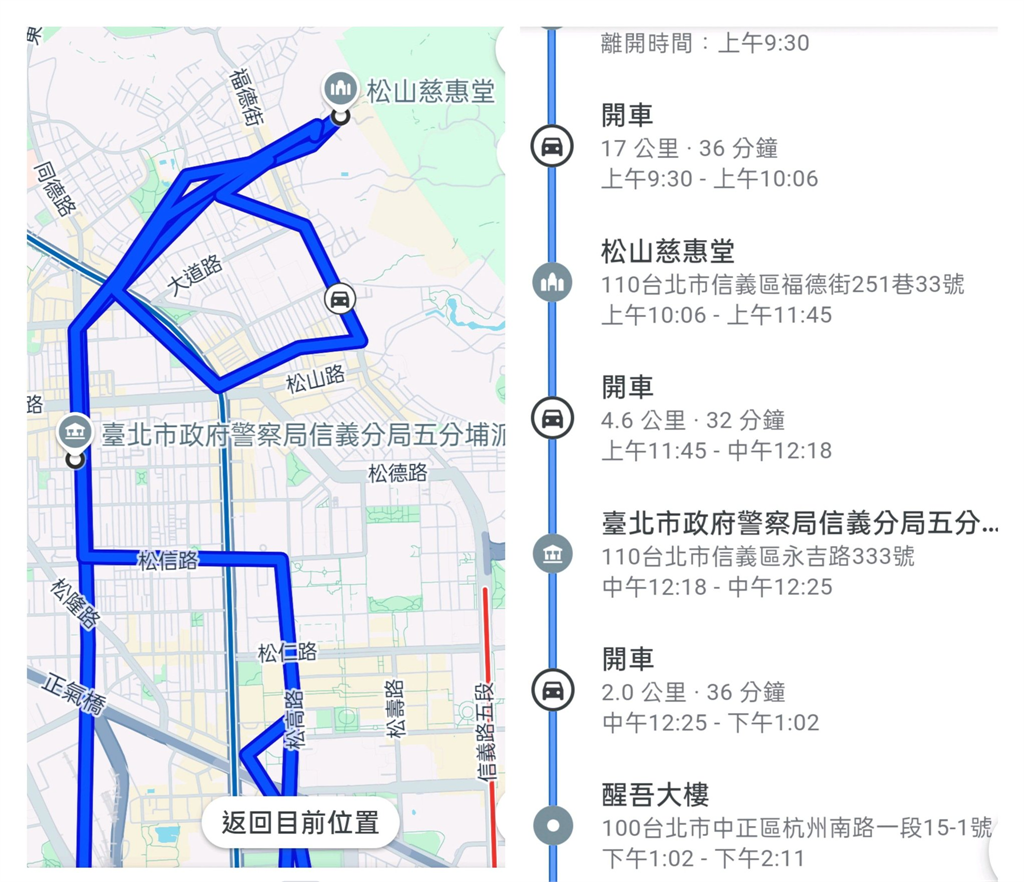 快新聞/秀遭員警跟蹤路線 吳靜怡轟蔣萬安說謊:蔣經國會出來賞巴掌?