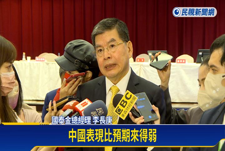 國泰金去年盈餘僅380億元 蔡宏圖向股東道歉 國泰金去年盈餘僅380億元 蔡宏圖向股東道歉