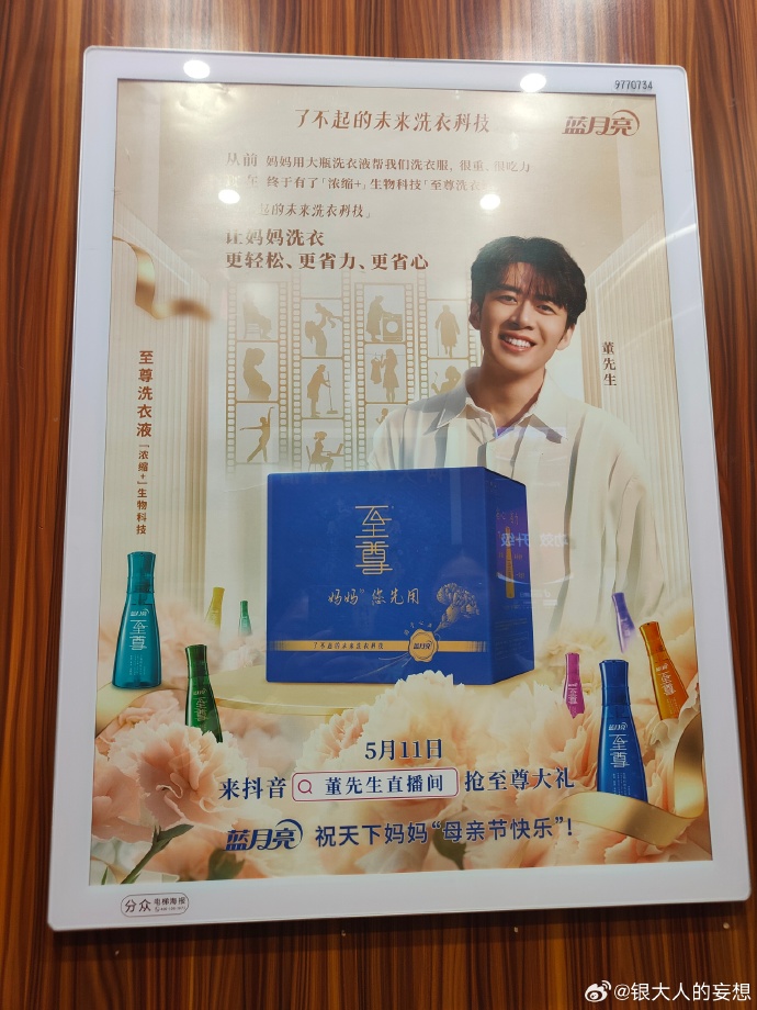 洗衣精母親節廣告竟喊「媽媽您先用」!網怒貼紙條反擊:男人也可以衣服