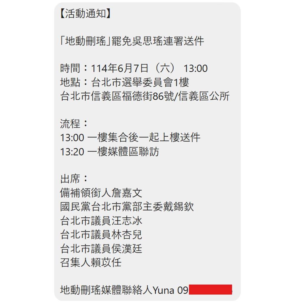 罷瑤送件領銜人未到遭拒!「活動流程」曝光…張益贍開酸:怕張克晉出現?