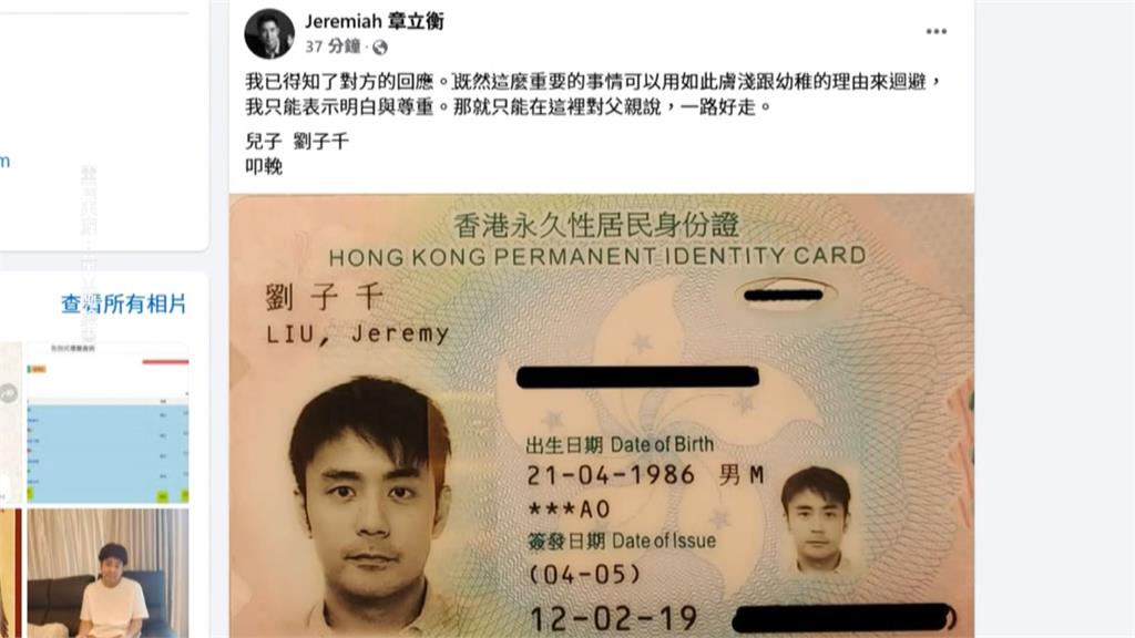 和劉家昌鬧翻! 章立衡盼能送父親最後一程